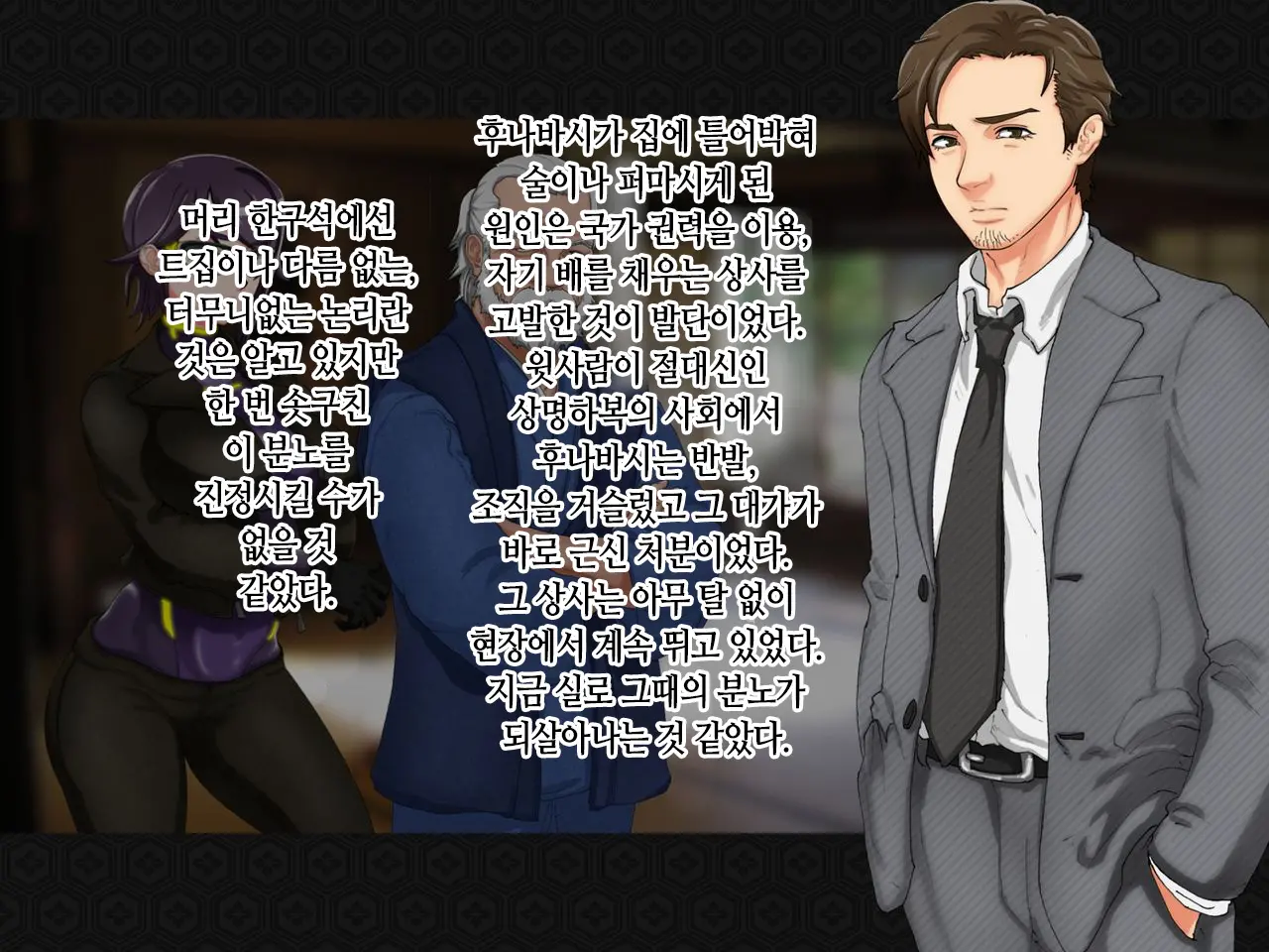 Taima Kenshi Shizuru ~Youma Ingoku No Shou~ | 퇴마검사 시즈루
